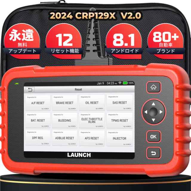 LAUNCH CRP129X V2.0 OBD2 診断機 適格請求書発行可能 2024 SRS/エンジン/ABS/トランスミッション4システム診断 、 特殊機能は８から12ま