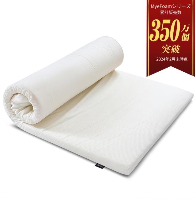 MyeFoam マットレス 高反発 シングル 厚さ5cm 敷布団 腰の悩みから解放 硬さ180N ベットマットレス 寝返りサポート 防ダニ 抗菌防臭加工