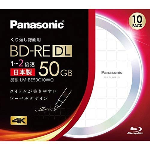 パナソニック 2倍速対応BD-RE DL 10枚パック 50GB ホワイト（デザイン 