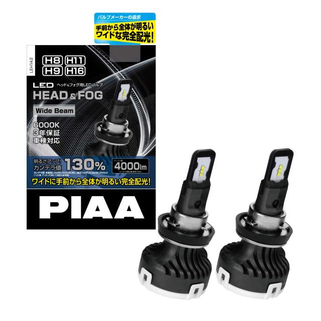 PIAA ヘッドライト/フォグランプ用 LEDバルブ 6000K 4000lm※ H8/H11/H16 12V 20W 車検対応 3年保証 プレミアム仕様・ワイドビーム市街走
