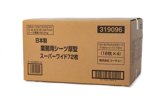 コーチョー 日本製業務用シーツ厚型 スーパーワイド 72枚入の通販は