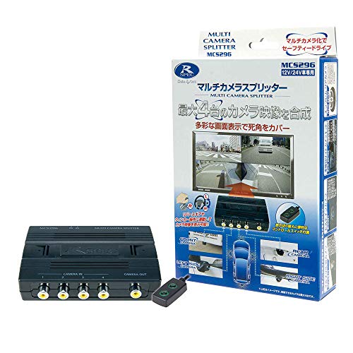データシステム マルチカメラスプリッター 24V車対応 MCS296 Datasystemの通販は 15,475円