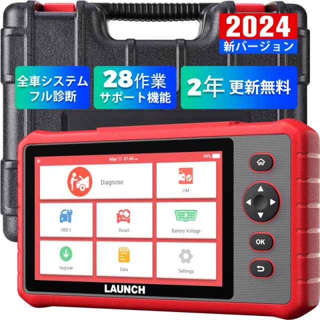 LAUNCH CRP909X obd2 診断機 jobd ダイハツ 日本車 外車対応 12V 車 スキャンツール 日本語 自動車故障診断機  全車システムテスター 28リの通販はau PAY マーケット - ks-shop2 | au PAY マーケット－通販サイト