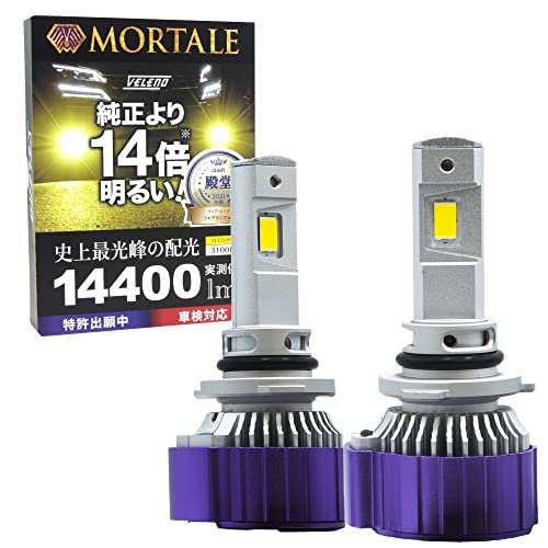 LED フォグランプ イエロー 14400lm 実測値 VELENO MORTALE ヴェレーノ モルターレ 爆光 ヘッドライト ハイビーム HB3 HB4 イエローフォ