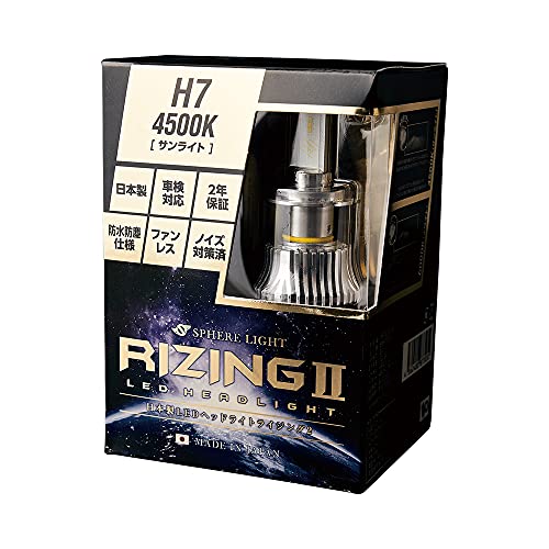 スフィアライト(Spherelight) 日本製 車用LEDヘッドライト RIZING2 (ライジング2) LEDヘッドライト H7(12/24V兼用) 4500K (サンライト)