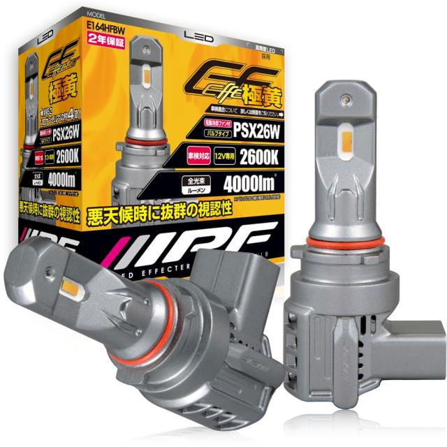 IPF ヘッドライト フォグランプ LED 車用 PSX26W 4000lm 2600K イエロー 12V用 2本入 車検対応 ドライバーユニット一体型 冷却ファン内蔵