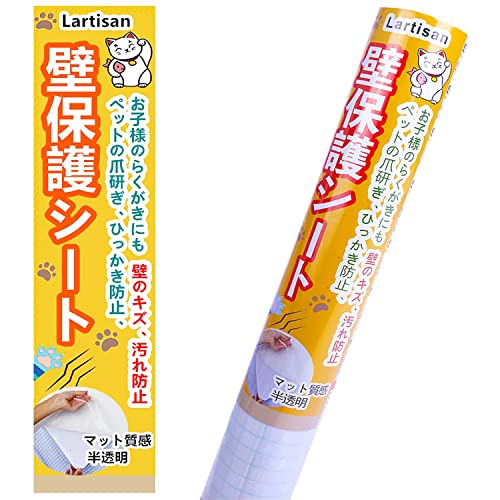 Lartisan【キャットブリーダー監修】 猫 壁紙保護シート はがせる 壁紙シール 90ｃｍ×10ｍ爪とぎ防止シート ひっかき 防止 落書き対策