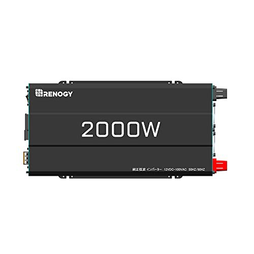 Renogy インバーター 12v 2000W 純正弦波 50HZ/60HZ 防災品 車中泊