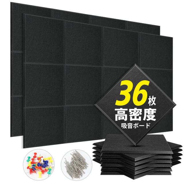 YOPIN 吸音材 200kg/m？ 高密度 吸音ボード 吸音対策 室内装飾 楽器 消音 騒音 防音 30cm×30cm 手軽にDIY 難燃 防湿 保温 吸音パネル 虫 8,194円