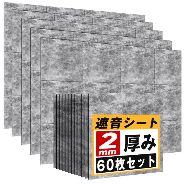 YOPIN 遮音シート 厚さ2mm 面密度 約3.5kg/？ 手軽サイズ 軽量 軟質 防音シート 防音対策 室内 ピアノ キーボード 防音 防振用品 消音 騒