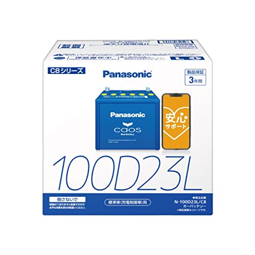 パナソニック(Panasonic) 国産車バッテリー カオス N-100D23L/C8 CAOS Blue Battery 標準車(充電制御車)用 ブルーバッテリー 安心サポー