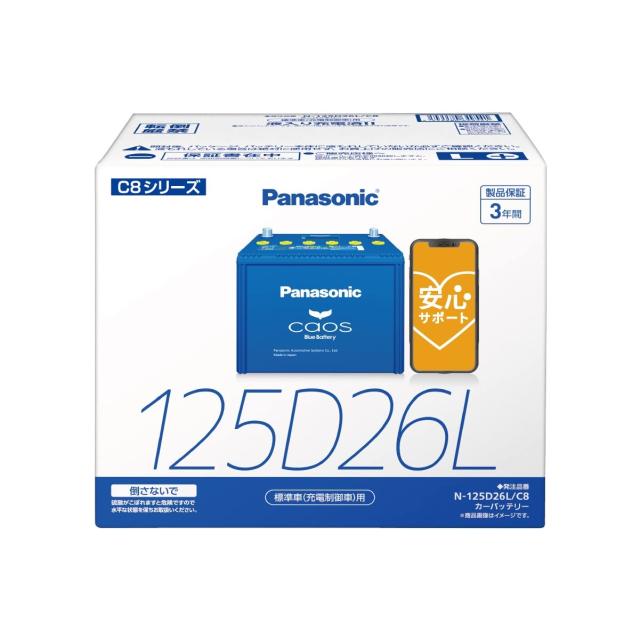 パナソニック(Panasonic) 国産車バッテリー カオス N-125D26L/C8 CAOS Blue Battery 標準車(充電制御車)用 ブルーバッテリー 安心サポーの通販は