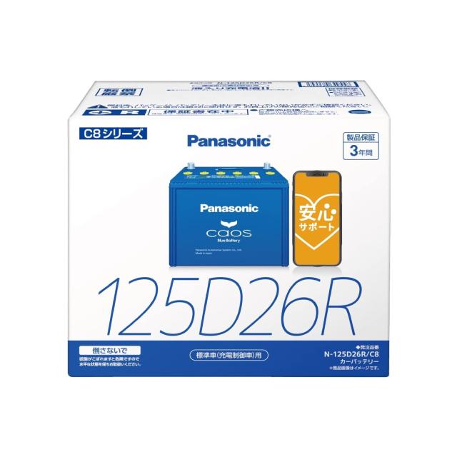 パナソニック(Panasonic) 国産車バッテリー カオス N-125D26R/C8 CAOS Blue Battery 標準車(充電制御車)用 ブルーバッテリー 安心サポー