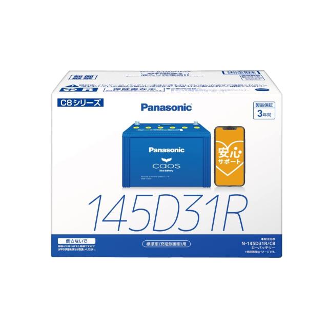 パナソニック(Panasonic) 国産車バッテリー カオス N-145D31R/C8 CAOS Blue Battery 標準車(充電制御車)用 ブルーバッテリー 安心サポー
