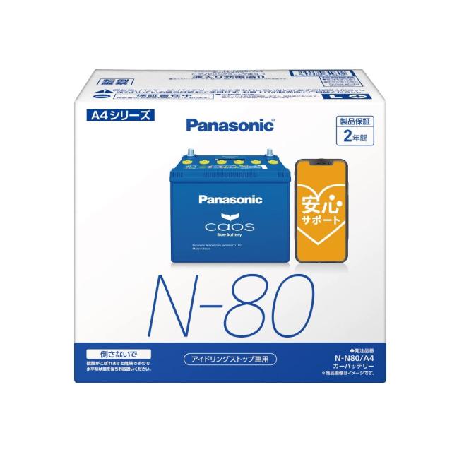 パナソニック(Panasonic) 国産車バッテリー カオス N-N80/A4 CAOS Blue 