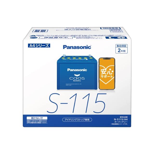 パナソニック(Panasonic) 国産車バッテリー カオス N-S115/A4 CAOS Blue Battery アイドリングストップ車用 ブルーバッテリー 安心サポー