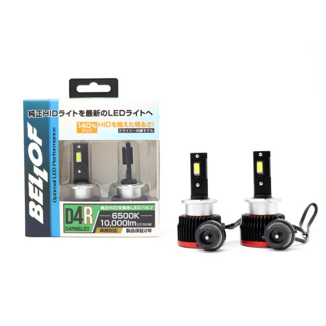 BELLOF (ベロフ) LED ヘッドライト 純正交換バルブ 6500K オプティマルLEDパフォーマンスver.2 (D4R)の通販は