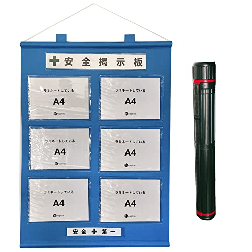 Seagron 【工事保護すること用幕＋納める入れもの仕かける】 屋内用 A4ヨコ×6枚印字機 不織布製 青味 1050×750粍 無償性安全性のある電子掲示板KEI02AX…