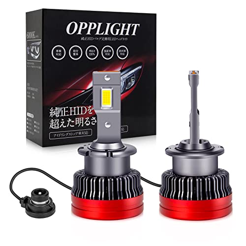 「OPPLIGHT最新型」 D2S LED バルブ LEDヘッドライト 車検対応 ポン付け HIDをLED化 12V/24V 輸入車 国産車対応 35W 11600LM ホワイト 角
