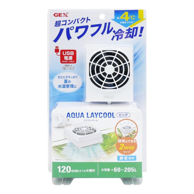 ジェックス GEX アクアレイクール ビッグ 観賞魚水槽用ファン 冷却 アクアリウム 簡単設置 水温上昇対策 120cmまでの水槽 水容量約60-205の通販は