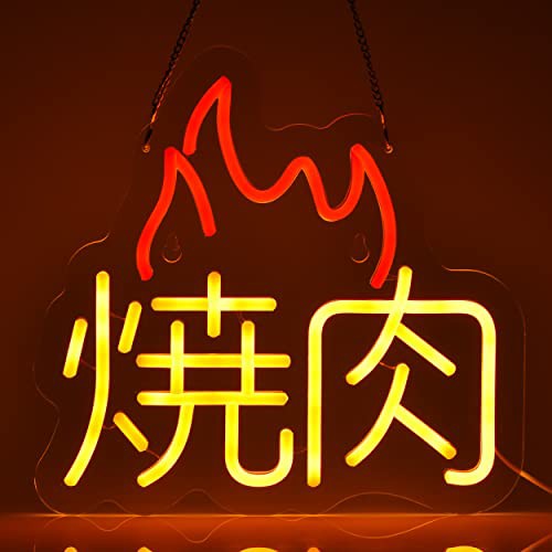 JOMOBUTY 焼肉ネオンサイン LED ネオンライト BBQお店看板 焼き鳥店舗インテリア 炭火焼肉 レストラン バー 居酒屋 飲食店 喫茶店用サイの通販は