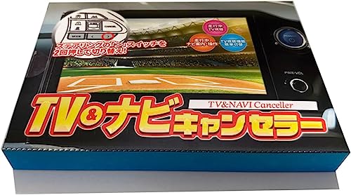 テレビ 見られる ＆ ルート検索 案内可能 RAV４ ディスプレイオーディオ (コネクテッドナビ 対応) 8インチ 10.5インチ TVキャンセラー ナ
