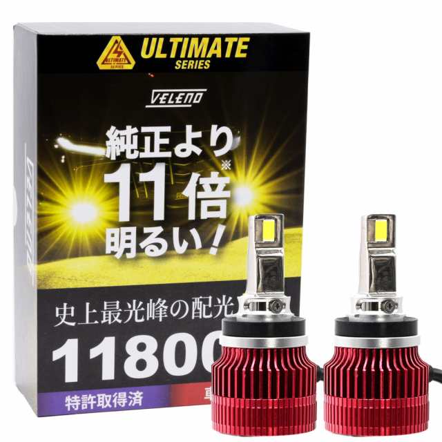 H8 H11 H16 LEDフォグランプ イエローフォグ 驚異の実測値 11800lm VELENO ULTIMATE 爆光 2球セット (H8/H11/H16 11800lm)