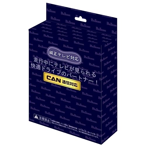 ブルコン（Bullcon） フリーテレビング スイッチ切替タイプ コネクティッドナビ対応ディスプレイオーディオ用（ナビ動作可能） CTN-110AS 24,150円