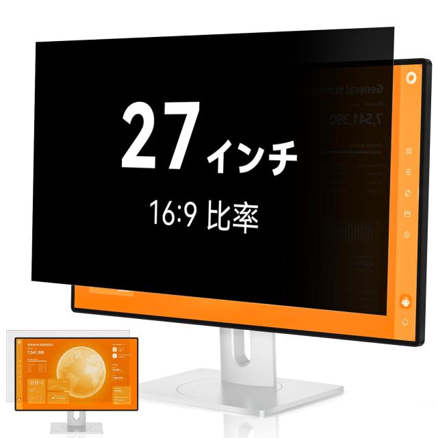 覗き見防止フィルター 27インチ 16:9 プライバシーフィルター ブルーライトカット パソコン PCモニター のぞき見防止フィルター PCフィルの通販は 8,837円