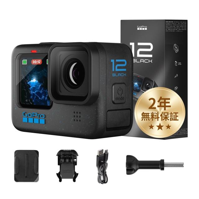 【FWバージョン日本国内正規品】 GoPro HERO12 Black ゴープロ ごーぷろ アクションカメラ HyperSmooth 6.0 HDRビデオ 二年無料品質保証の通販は 74,850円