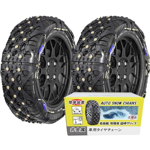 タイヤチェーン 非金属 軽自動車スノーチェーン 簡単装着 車両移動不要 ジャッキアップ不要 収納に便利 低振動 低騒音 タイヤを傷つけな