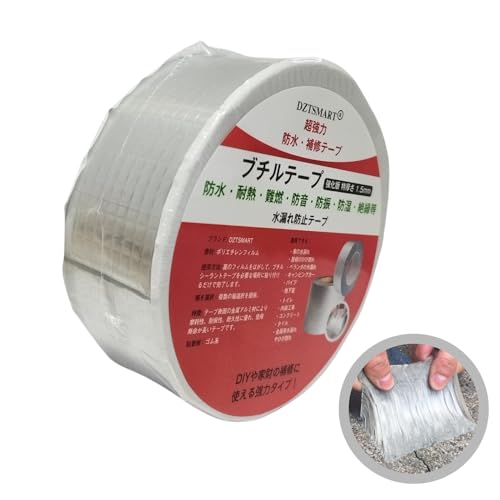 DZTSMART 防水 ブチルテープ 超強力 アルミブチルテープ 防水テープ 特 