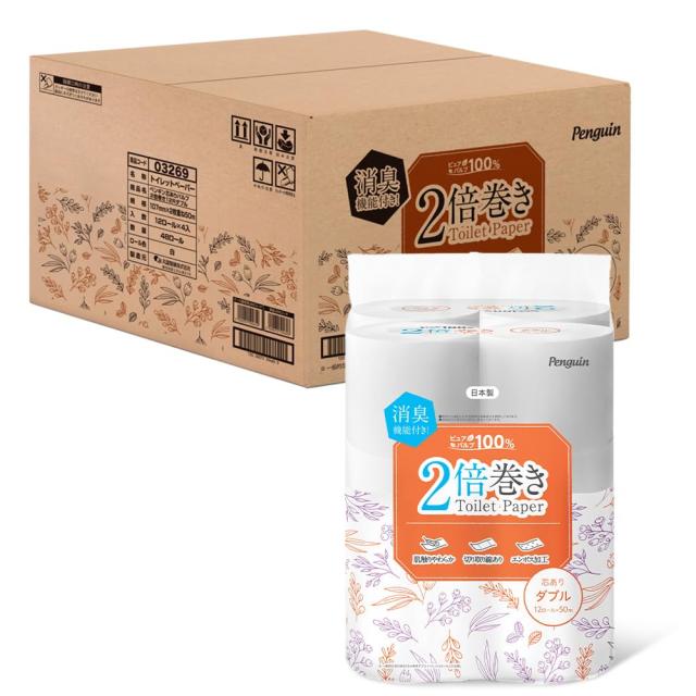 【ケース販売】 アイリスプラザ ペンギントイレットペーパー ダブル 50m 12ロール(実質96ロール分) 2倍巻き ピュアパルプ 切り取り線 エ