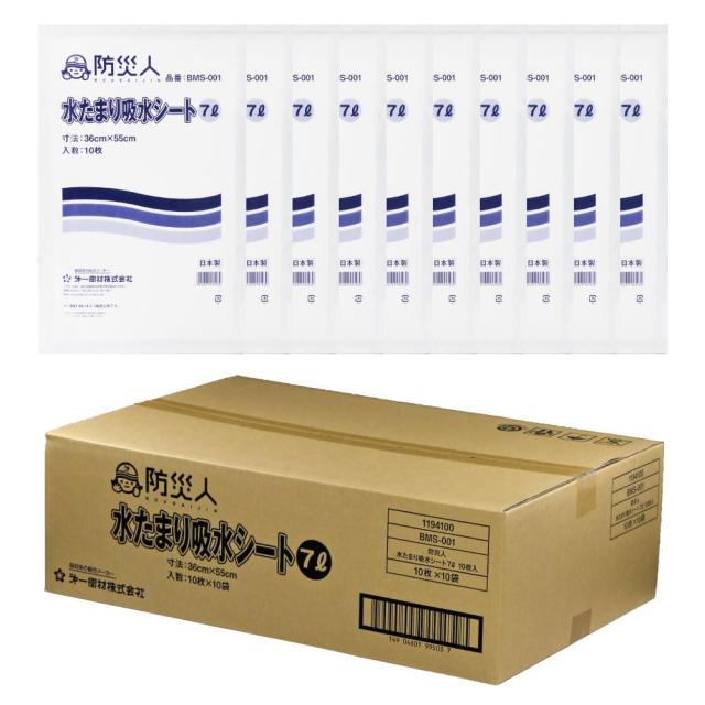 第一衛材 防災人 水たまり吸水シート7L(1袋10枚入)BMS-001 10袋(100枚)セット