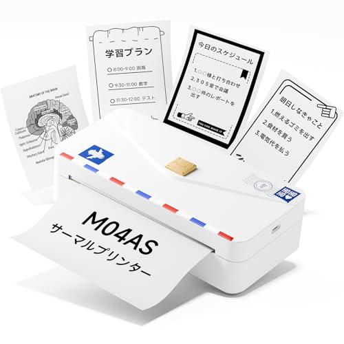 サーマルプリンター Phomemo M04AS ミニプリンター スマホプリンター ポケットプリンター 300DPI解像度 15mm/53mm/80mm/110mm感熱紙対応 の通販は
