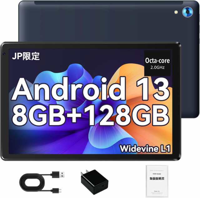 2024新モデルAndroid 13 8コア】Dewsod タブレット 10インチ wi-fi