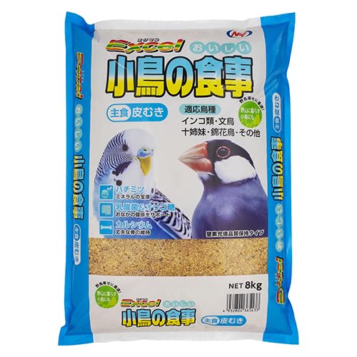 エクセル おいしい 小鳥の食事 皮むき 8kg