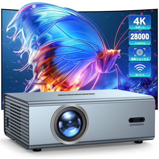 2024革新電動フォーカス＆28000LM高輝度＆低騒音＆家庭用
