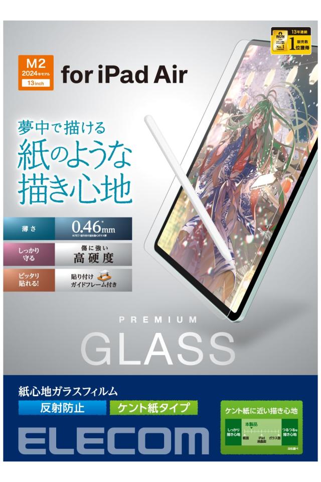 エレコム ipad air 13インチ (M2) 2024年モデル フィルム ガラス ガイド枠つき ペーパーテクスチャ ケント紙タイプ 反射防止 アンチグレの通販は