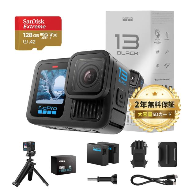 【FWバージョン日本国内正規品】 GoPro HERO13 Black ゴープロ アクションカメラ HyperSmooth 6.0 HDRビデオ （Vlog撮影魅力セット）