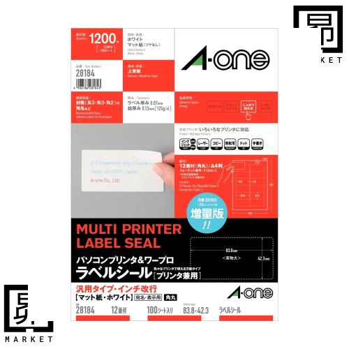 エーワン パソコン＆ワープロラベル 汎用タイプ・インチ改行 12面 100シート 28184