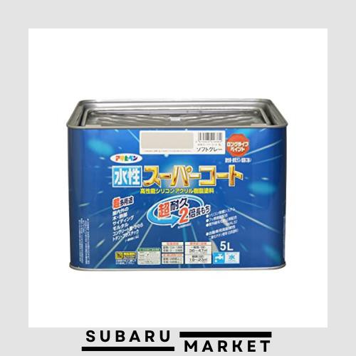 アサヒペン 塗料 ペンキ 水性スーパーコート 5L ソフトグレー 水性 多用途 ツヤあり 1回塗り 超耐久 ロングライフペイント 特殊フッ素樹