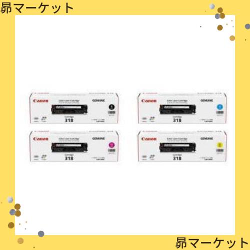 Canon Cartridge 318 マゼンタ・イエロー 2色セット Canon Cartridge 318 マゼンタ・イエロー 2色セット
