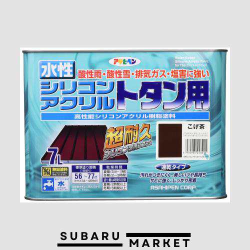 アサヒペン 塗料 ペンキ 水性シリコンアクリルトタン用 7L こげ茶 水性 トタン 屋根塗料 ツヤあり 超耐久 1回塗り 速乾 紫外線劣化防止剤