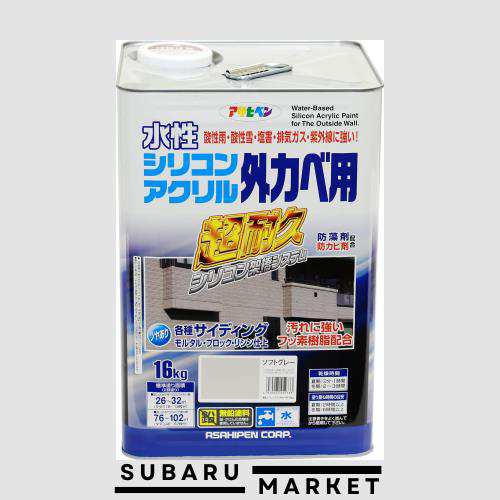 アサヒペン 塗料 ペンキ 水性シリコンアクリル外かべ用 16kg ソフトグレー 水性 外壁 ツヤあり 超耐久 特殊フッ素樹脂配合 防カビ 防藻 の通販は