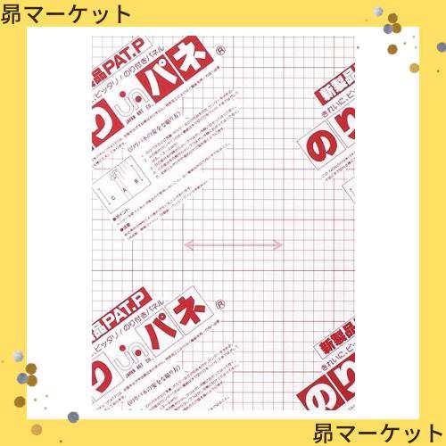 アートプリントジャパン ARTE(アルテ) 接着剤付き発泡スチロールボード のりパネ(R) 5mm厚(片面) A1(594×841mm) 10枚組の通販は 18,282円