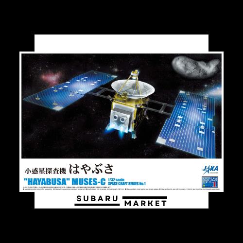 青島文化教材社 1/32 スペースクラフトシリーズ No.1 小惑星探査機