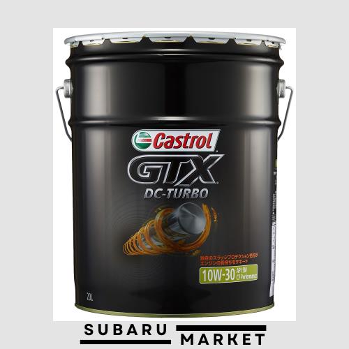 カストロール(Castrol)エンジンオイルGTX DC-TURBO 10W-30 API