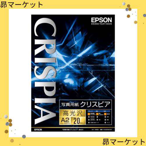 エプソン EPSON 写真用紙クリスピア[；高光沢] KA220SCKR A2サイズ 20枚入りの通販は