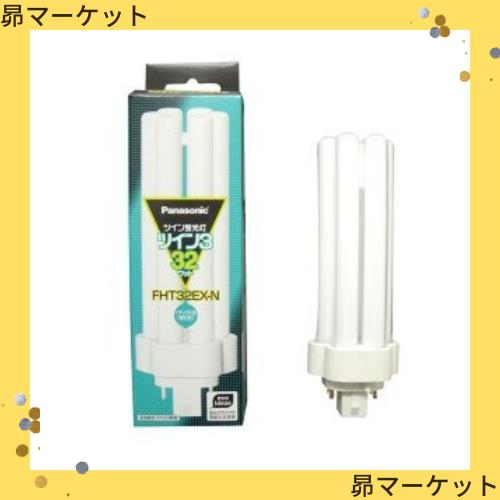 パナソニック(Panasonic) 10個セット コンパクト形蛍光灯 32W ナチュラル色(3波長形昼白色) ツイン蛍光灯 ツイン3(6本束状ブリッジ) FHT3の通販は 18,673円